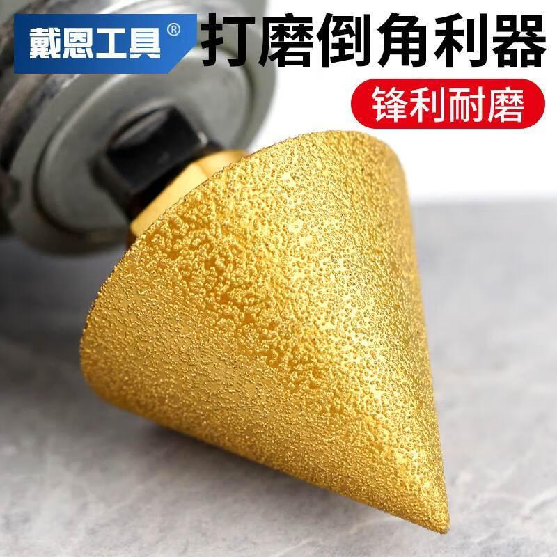 創(chuàng)京鑫選金剛石倒角器擴(kuò)孔打磨修邊多功能鉆頭開(kāi)孔器大理石瓷磚玻璃錐形鉆 升級(jí)開(kāi)孔款小號(hào)倒角器