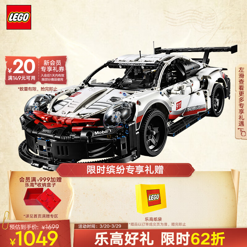 LEGO 乐高 Technic科技系列 42096 保时捷 911 RSR