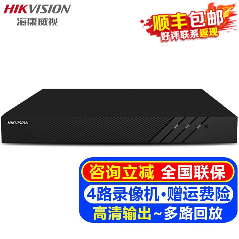 海康威视（HIKVISION）工业安防监控