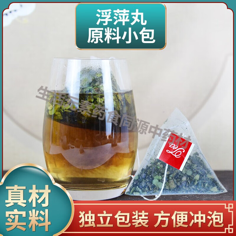 浮萍草和浮萍丸一样吗