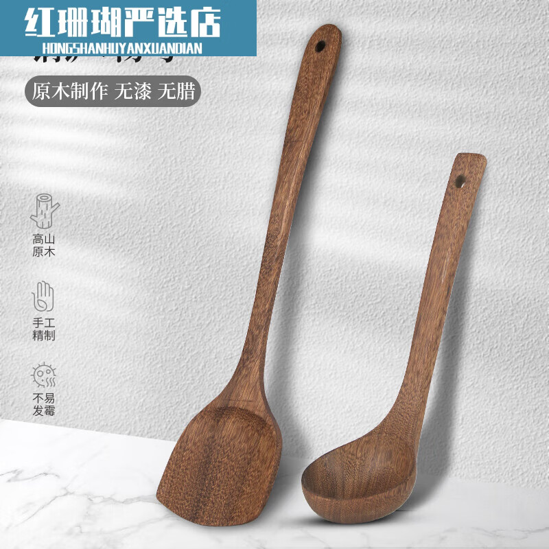 PJ鸡翅木锅铲不粘锅锅铲鸡翅木无漆无汤勺木铲耐高炒菜 饭铲+煎铲+锅铲+汤勺