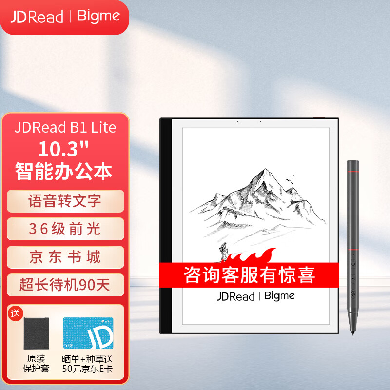 手机京东怎么看电纸书历史价格走势|电纸书价格走势