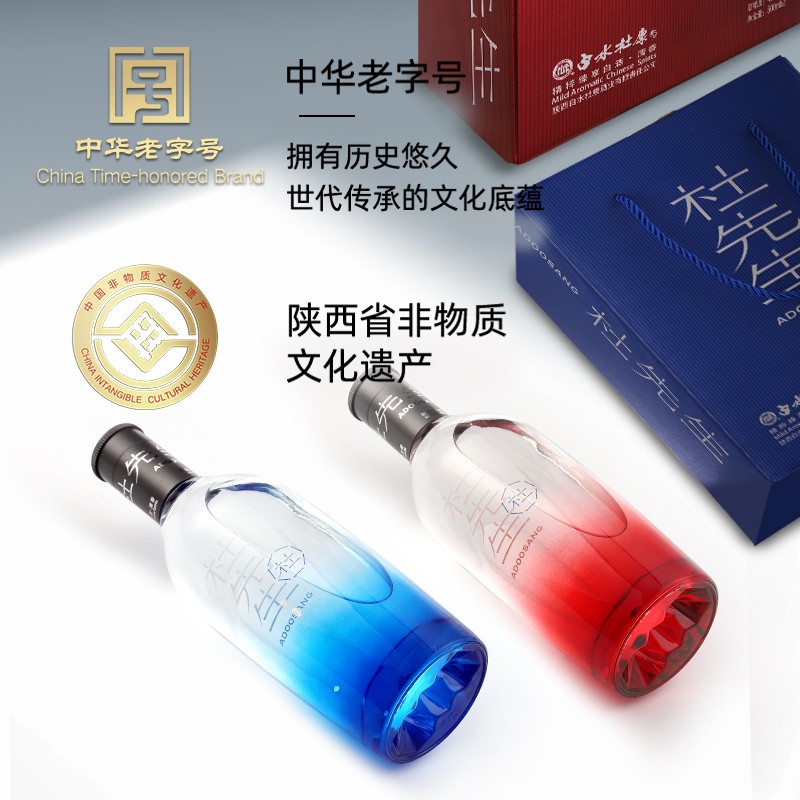 白水杜康杜先生礼盒装纯粮酿造固态发酵白酒 52度 500mL 2瓶 清香型