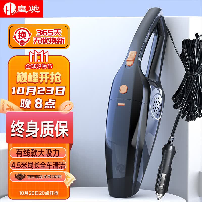皇驰 车载吸尘器车用吸尘器大吸力12V便携式大功率手持干湿两用车载款高性价比高么？