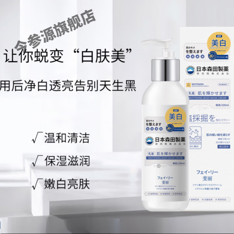 美白身体乳日本花滑本田(日本美白保湿的身体乳排行)