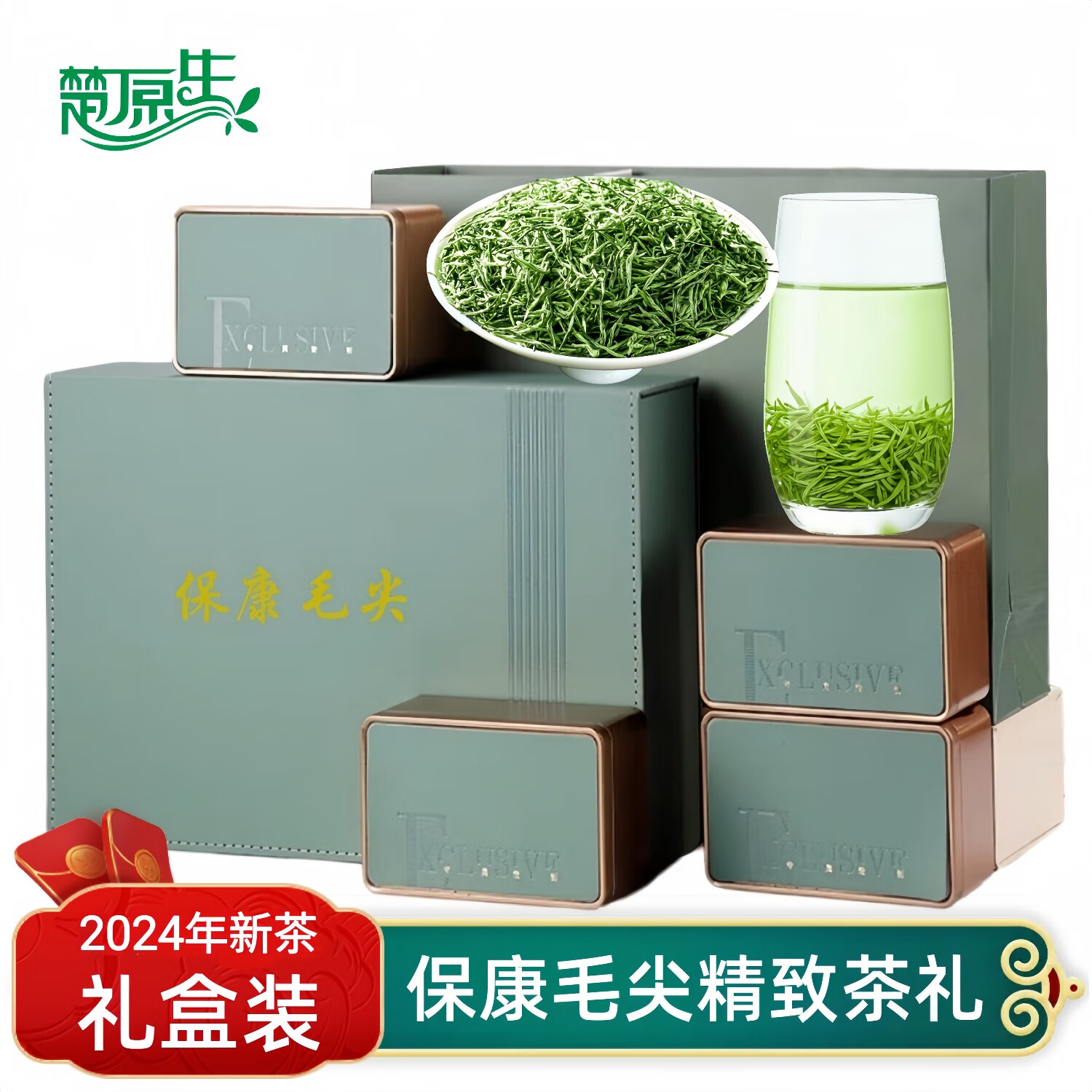 襄阳保康毛尖茶2023年新茶浓香型手工茶叶精致礼盒 保康明前特级毛尖