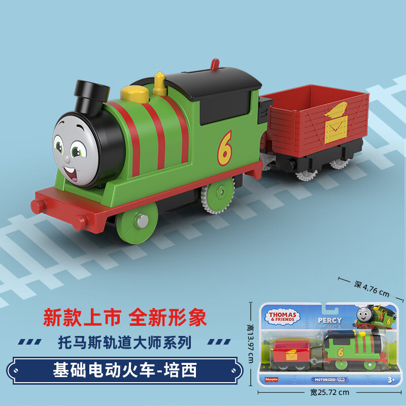 托馬斯&朋友	（THOMAS&FRIENDS）托馬斯軌道大師之基礎(chǔ)電動小火車男孩玩具軌道運輸車兒童小車模型 0cm 電動基礎(chǔ)電動火車 官方標(biāo)配