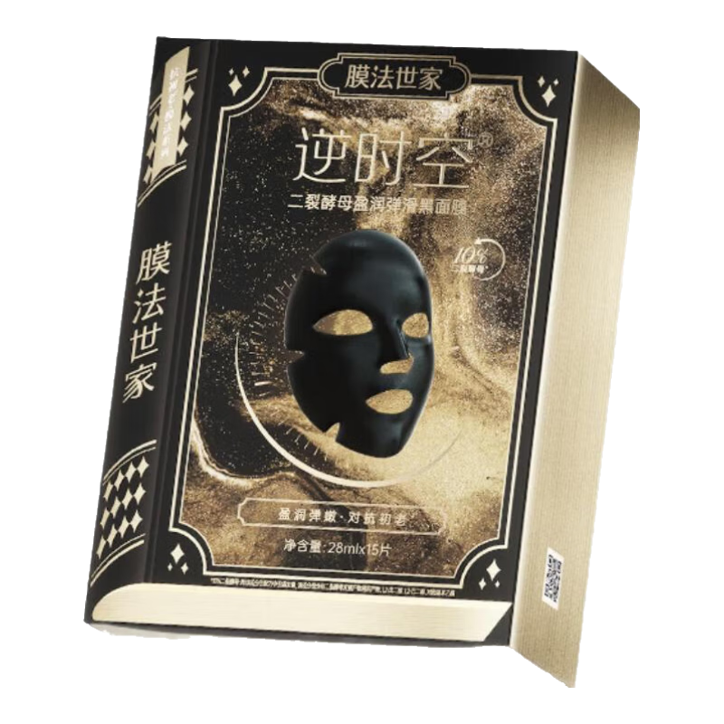 膜法世家二裂酵母弹润紧致黑面膜 抗皱淡纹熬夜保湿提亮面膜 中秋节礼物女 15片