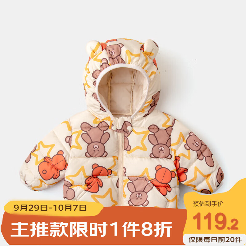 嘟嘟家宝宝棉服冬季加厚婴儿新款棉衣儿童洋气棉袄男童冬装潮 奶白熊 100cm属于什么档次？