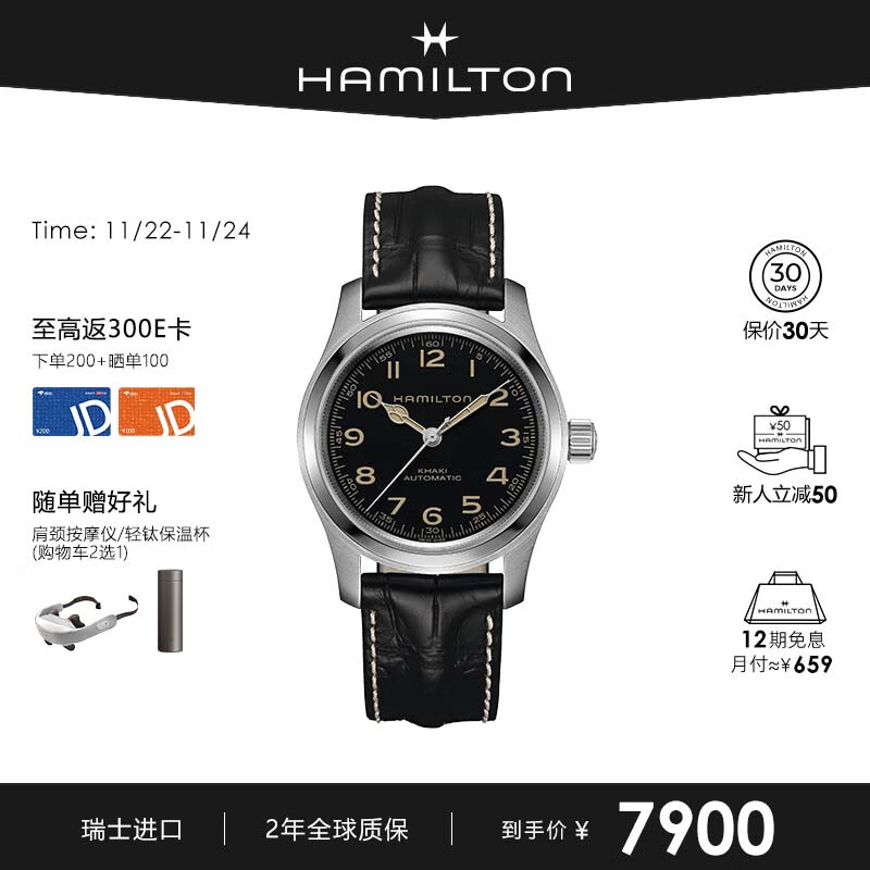 汉米尔顿(Hamilton)汉密尔顿瑞士手表男士机械表 卡其野战墨菲《星际穿越》电影同款