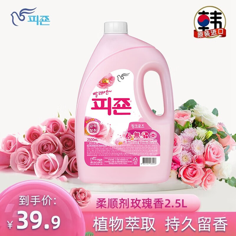 碧珍柔顺剂韩国进口香味持久桶装衣物护理剂 玫瑰香2.5L