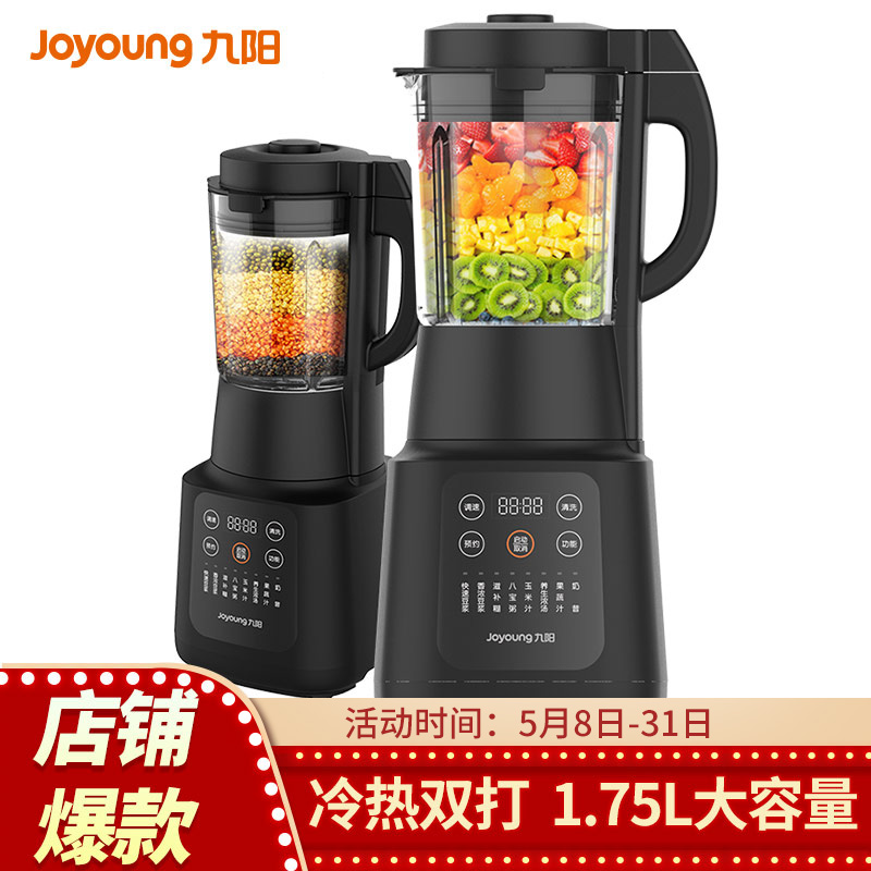 九阳（Joyoung）破壁机家用多功能 降噪预约加热豆浆机料理机早餐机绞肉馅机榨汁机辅食机L18-Y915S