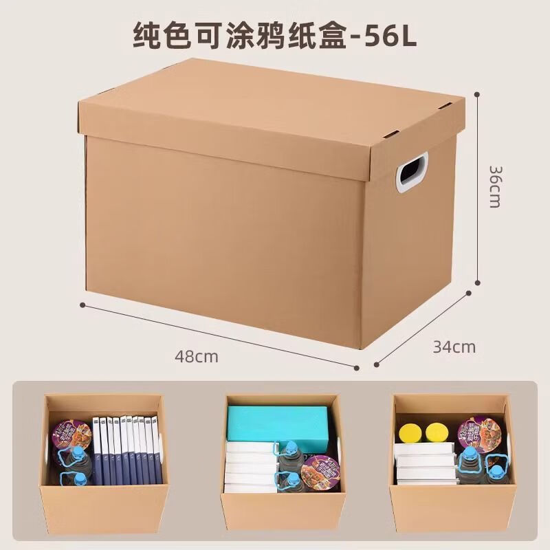 蒲戀家用收納箱紙箱大容量書(shū)本文件衣服整理箱帶蓋牛皮紙儲(chǔ)物箱禮物箱 加硬可折疊48*34*36.5cm 甄選?？ú馁|(zhì)收納箱贈(zèng)塑料把扣易