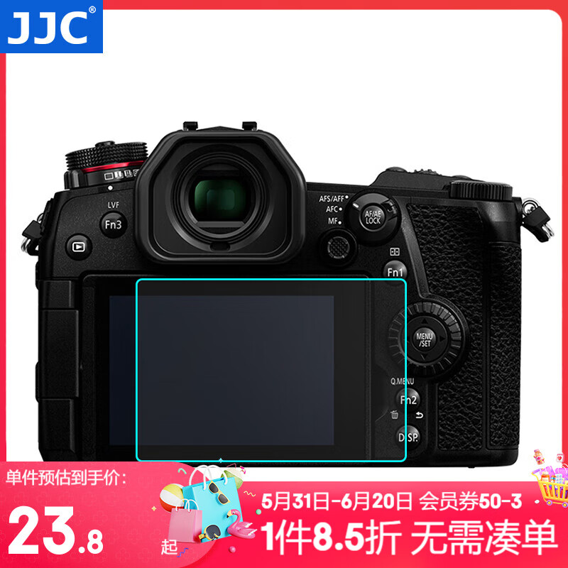 JJC 相机屏幕钢化膜 适用于松下S5 S5IIX S5M2 S1 S1R S1H G9 G100D G110 S5二代 屏幕玻璃保护贴膜 适用于S5 S5II G9 G100D G110