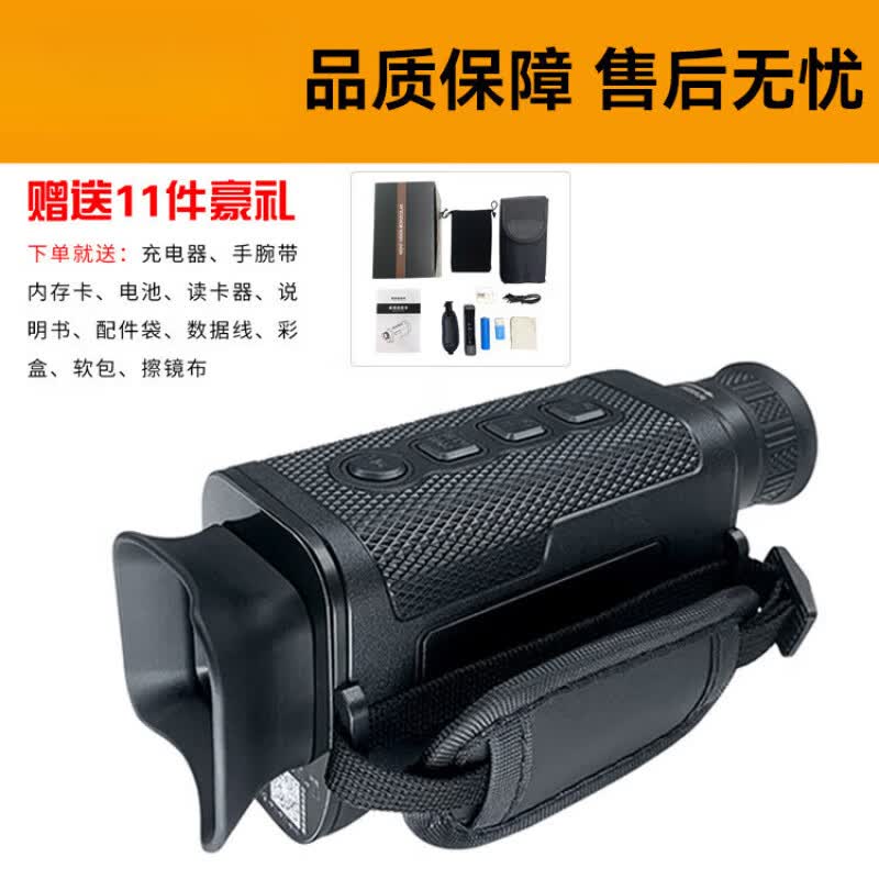 clcey仁聚益热像仪热成相仪夜视仪高清望远镜夜间透视人体热成像 黑色