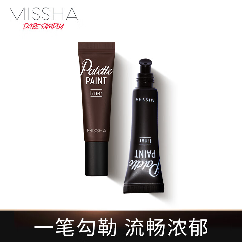 谜尚（MISSHA）调色盘眼线膏棕色6g 自然持久顺滑不晕染