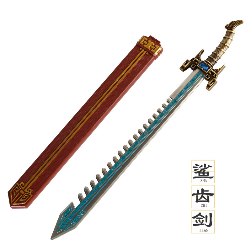秦时明月剑 模型剑大号周边鲨齿水寒渊虹卫庄桌面摆件 卫庄鲨齿剑30