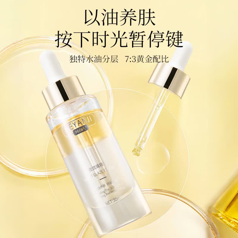 珂颜纪抗皱紧致精华烟酰胺补水保湿护肤品以油养肤精华液30ml 抗皱精华30ML*1