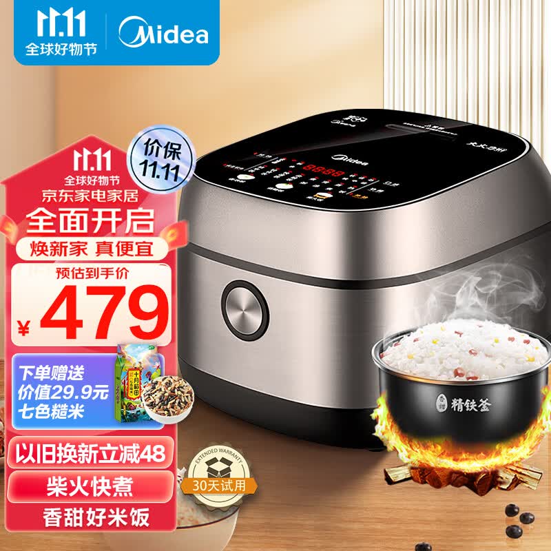 美的（Midea）低糖低卡系列IH智能电饭煲Pro小电饭锅3升健康养生WIFI智控多功能蒸米饭锅30X7-305AL（2-6人）高性价比高么？