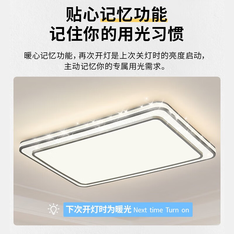 雷士(NVC)全光谱智能护眼大尺寸吸顶灯具2025流行客厅卧室餐厅套餐国家补贴 160W 30㎡内适用 5445lm 智能-晶宏