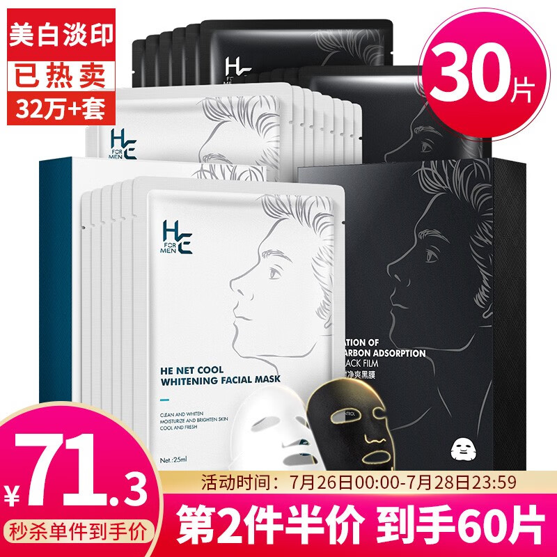 京东美妆穿搭 2022-07-28 - 第3张 | 最新购物优惠券 京东美妆穿搭 2022-07-28 - 第3张 | 最新购物优惠券