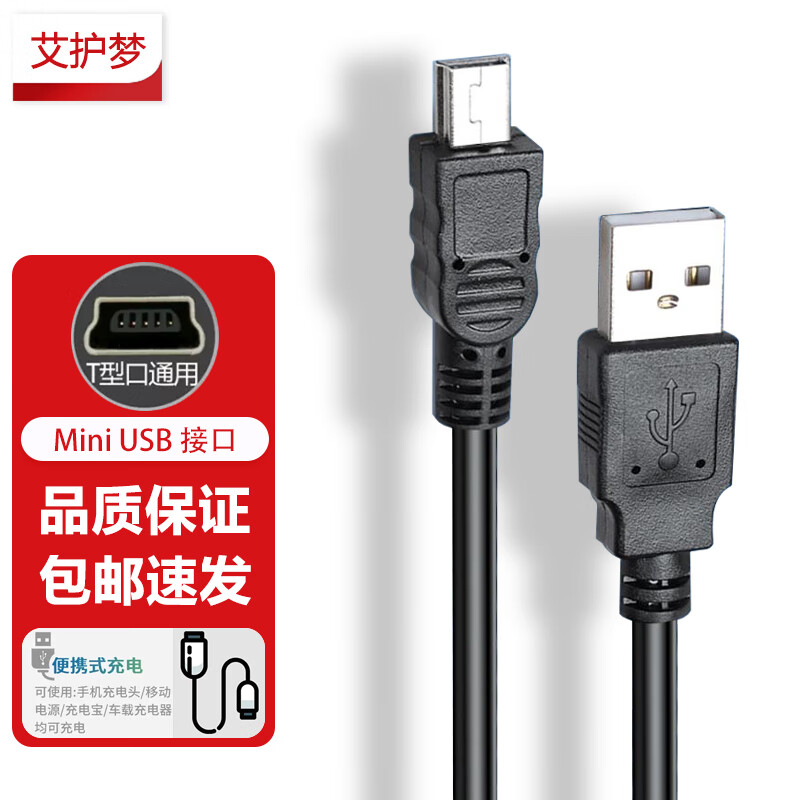 艾护梦 适用佳能超薄照片扫描仪 lide 100 110 200 210 usb数据线连接