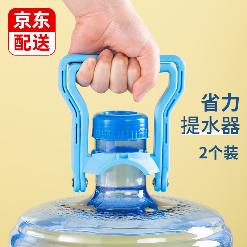 逸居客 提桶器提水器桶裝水提手器大桶水飲水桶礦泉水桶提水把手加厚 提桶器【藍(lán)色】2個(gè)裝