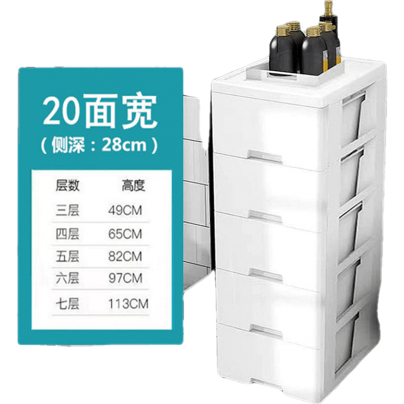 斯驼尔 加厚夹缝收纳柜抽屉式零食卧室收纳箱盒塑料卫生间厨房缝隙置物架 简白(透气款20CM面宽) 三层