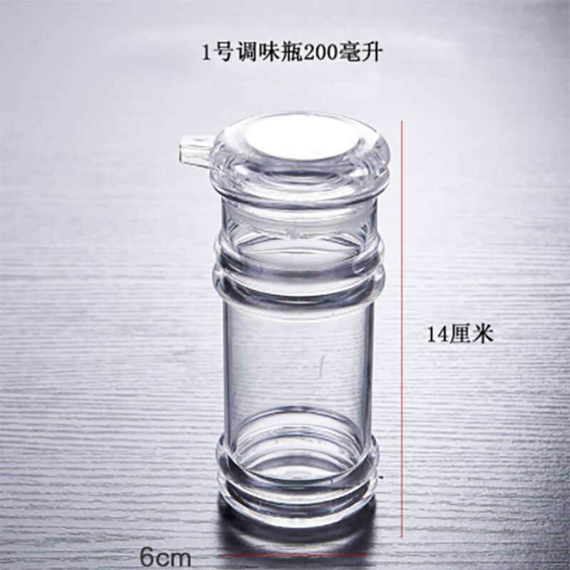 优光乐夏 醋壶塑料餐厅用调味瓶罐装调料的罐子饭店用醋瓶辣椒罐酱油