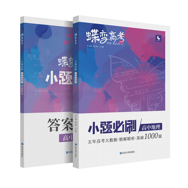 2022蝶变学园高考备考资料价格走势分析