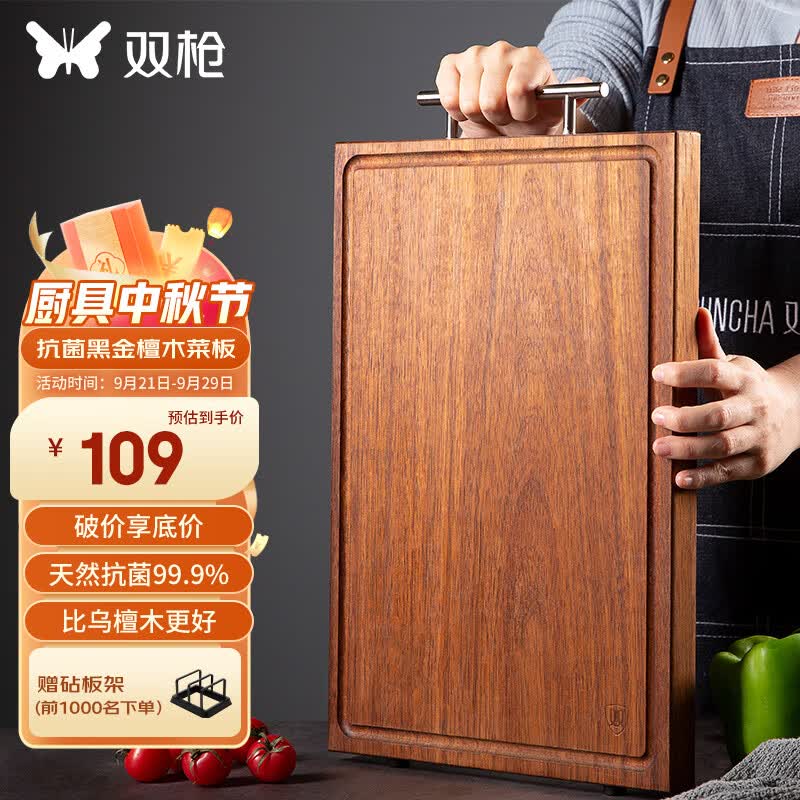 双枪抗菌黑金檀整木菜板 防霉砧板加大加厚切菜板剁骨案板面板菜墩使用感如何?