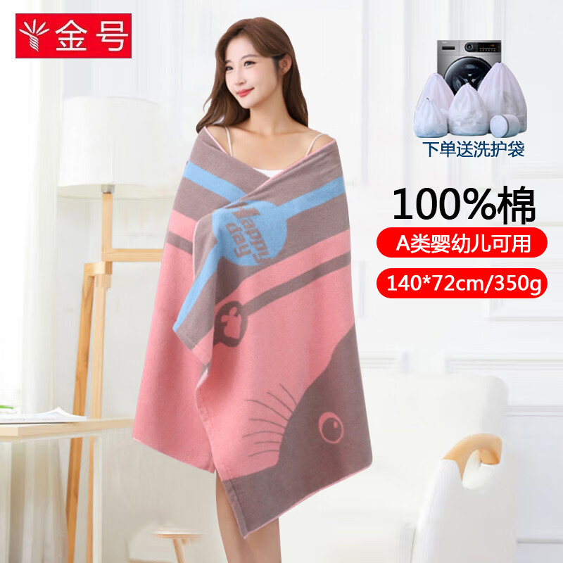 金号（KING SHORE）A类纯棉浴巾 家用吸水速干洗澡大毛巾成人情侣学生裹巾可裹可穿 ［红色350g］140*72cm