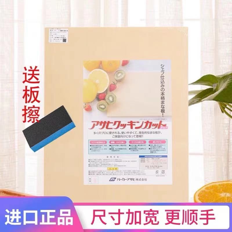 YOSHIKAWA 朝日Asahi日本进口合成橡胶砧板 防滑防发霉耐用 家用厨房切菜板 加宽版+板擦 中号（38*28*1.3cm)使用感如何?