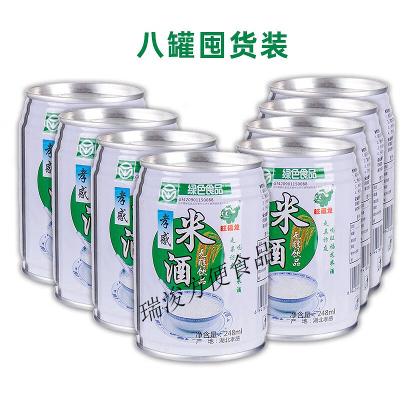 望蓝川旺福龙米酒饮料香甜原浆米酒酿4/6罐装开罐即饮 (甩卖)8罐装