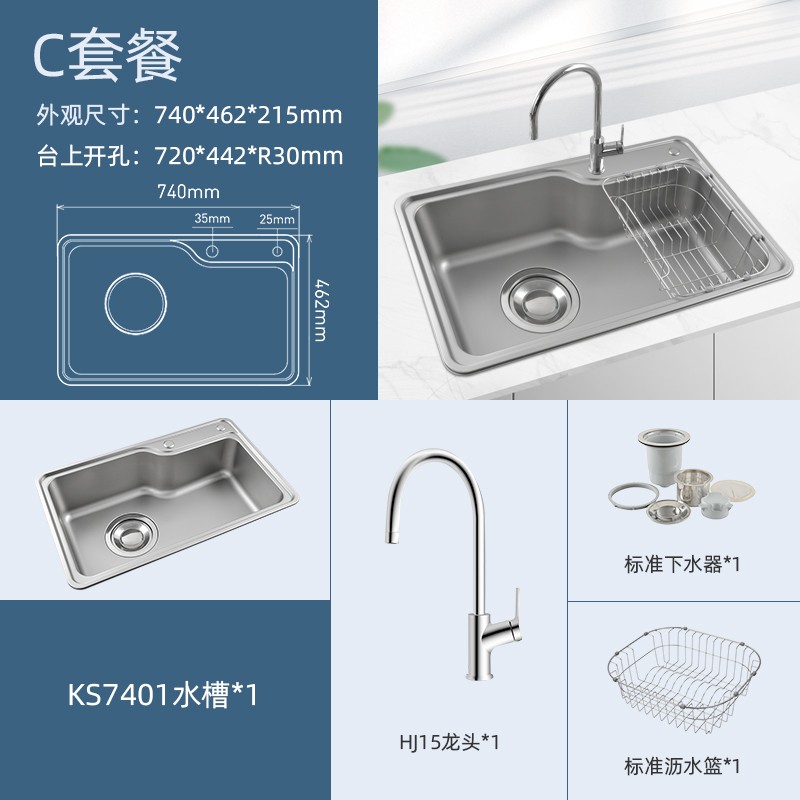 白鸟韩国白鸟水槽304不锈钢单槽无痕莲花效应厨房用洗菜盆ks7401 套餐