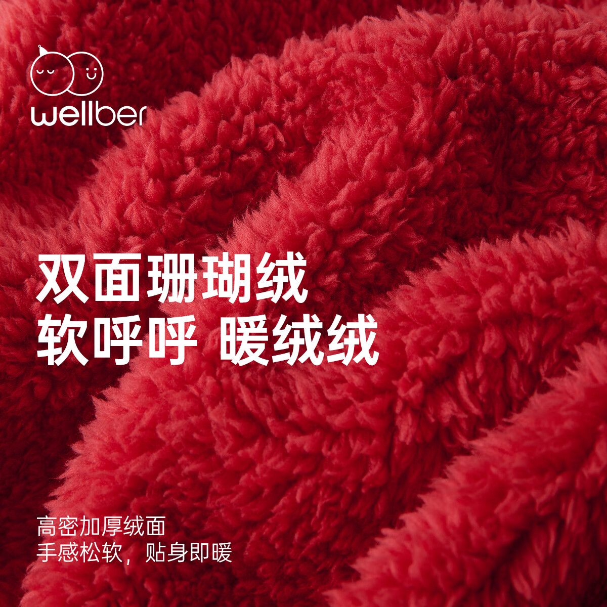 威尔贝鲁(WELLBER)婴儿披风斗篷秋冬外出宝宝防风冬季加厚抱被男女儿童挡风国风外套 珊瑚绒斗篷【国风刺绣】