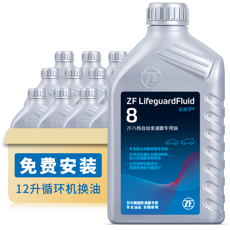 �ɰ��ڣ�ZF��8HP ZF8��ATF�Զ��������� ����ȫϵQ5/Q7/A8L������ʤ�ݱ� 12�� 2214Ԫ