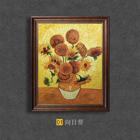 名画纯手绘油画花卉风景静物美式复古挂画玄关客厅装饰画 01-向日葵