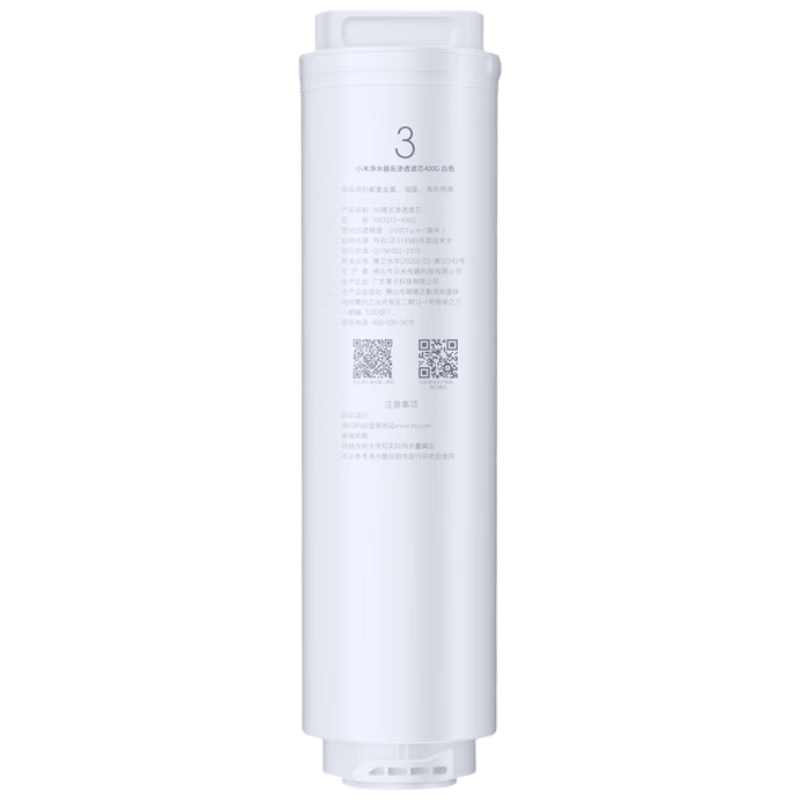 米家净水器滤芯 RO反渗透滤芯 建议更换周期18-24个月 适用于小米净水器400G厨上增强版/400G厨下