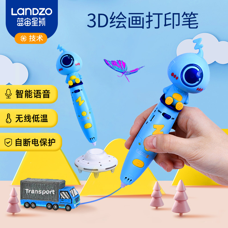 蓝宙（LANDZO） 智能早教3D打印笔 儿童立体绘画笔 小学生神笔马良低温不烫手多功能玩具 蓝色IP（低温充电款）