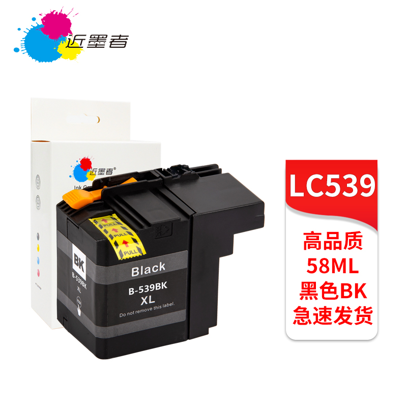 适用兄弟brotherdcp-j100 j105 mfc-j200 lc539 lc535打印机墨盒 lc53