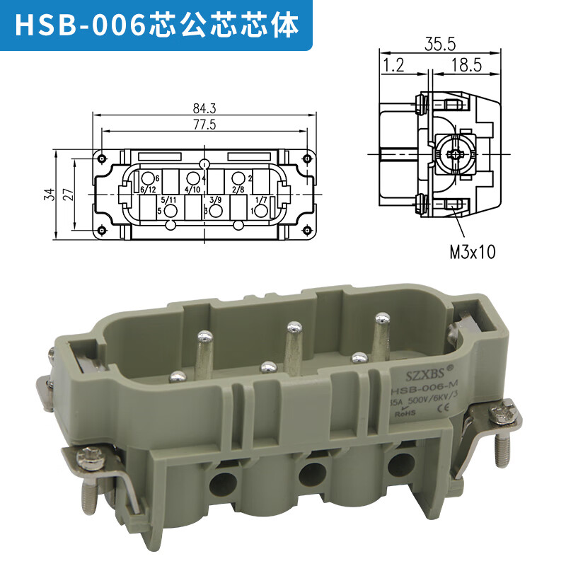 博诺格重载连接器6芯矩形航空插头插座hsb-006 6芯35a 热流道接插件