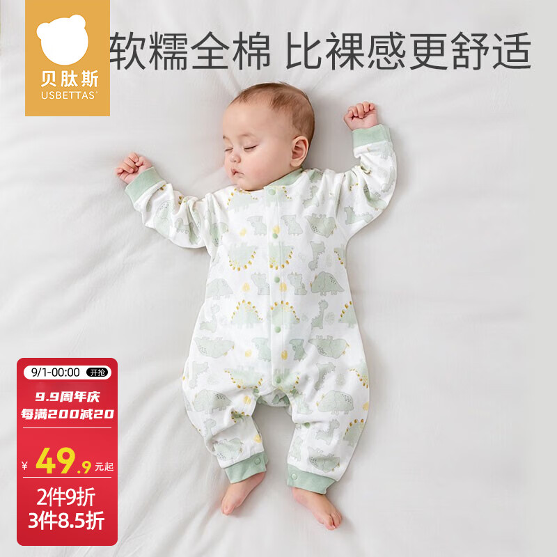 贝肽斯婴儿衣服新生儿秋季宝宝连体衣四季长袖爬服男童女童婴儿连体衣 趣味小恐龙 90cm怎么样,好用不?