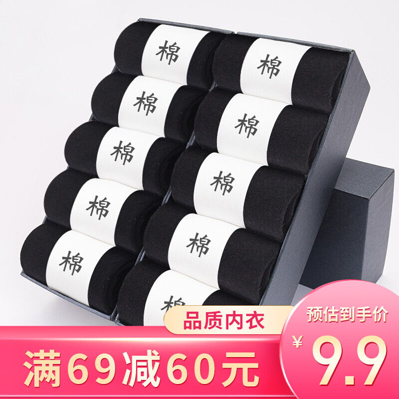 电商休闲袜价格变化查询|休闲袜价格比较
