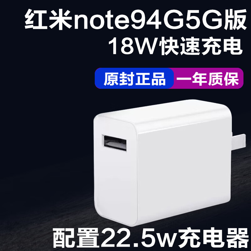 原装红米note9pro充电器原装33w瓦快充数据线note9手机5g闪充插头急速