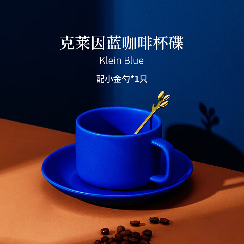 雅漫庭(yamanting) 克莱因蓝咖啡杯 克莱因蓝咖啡杯子女家用精致高