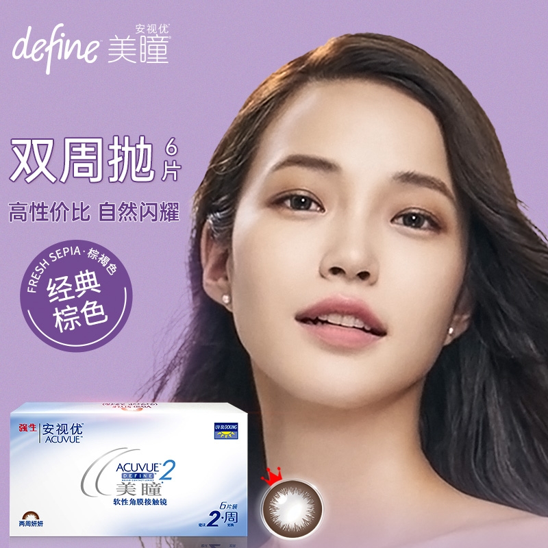 强生彩色隐形眼镜价格走势及品牌评测