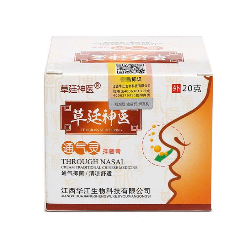 草廷神医鼻炎膏草延神医通气膏鼻塞鼻涕过敏性草庭神医濞炎膏喷剂 1盒
