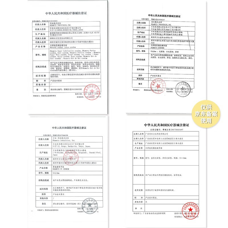 冈本003避孕套 超薄安全套薄力觉醒 男女用0.03空气套套 计生成人用品 0.03白金超薄【10只装】