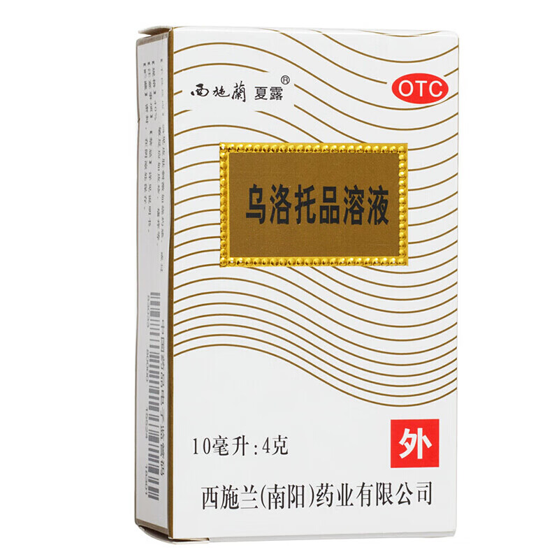 西施兰夏露 乌洛托品溶液喷剂 10ml 1盒